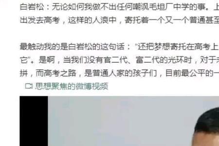 白岩松人生的意义原文