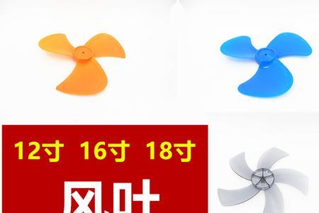 风扇14寸和16寸的区别