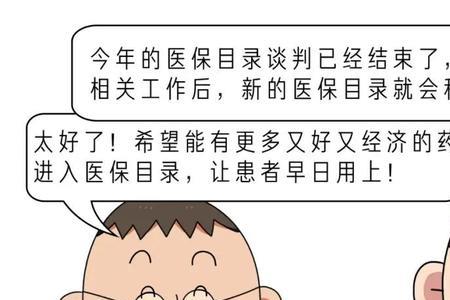 法布雷进医保了吗