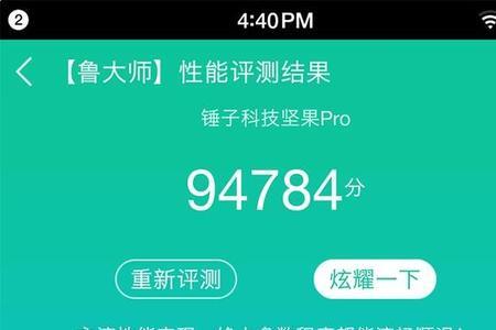 鲁大师有必要装吗手机