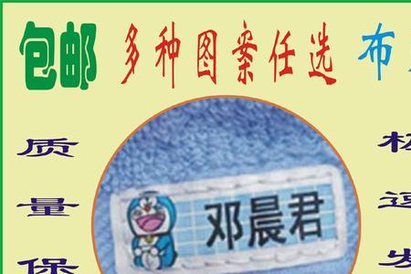 孩子名字要贴到校服外面安全吗