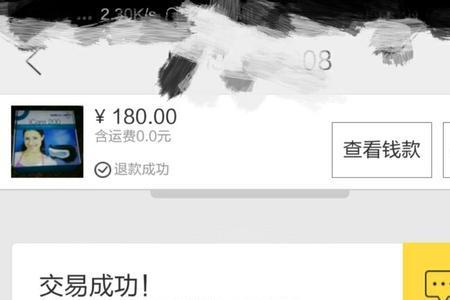 闲鱼买家申请退款提供不了凭证