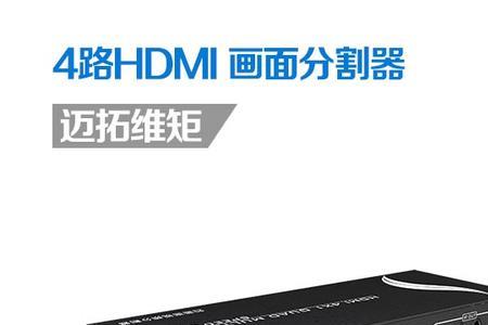 显卡hdmi接口不够怎么分屏