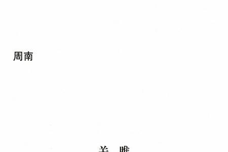 鲁氓读音