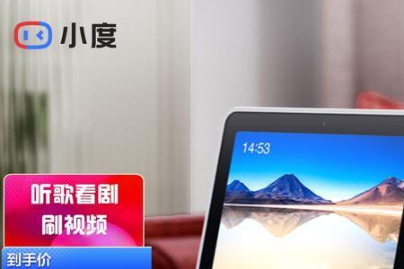 小度智能屏x10可以连接蓝牙吗