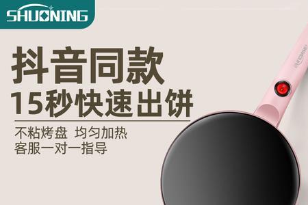 煎饼锅老是爆皮是怎么回事