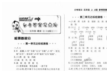王朝霞和典中点哪个适合冀教版