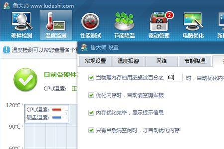 鲁大师可以查最大内存容量吗