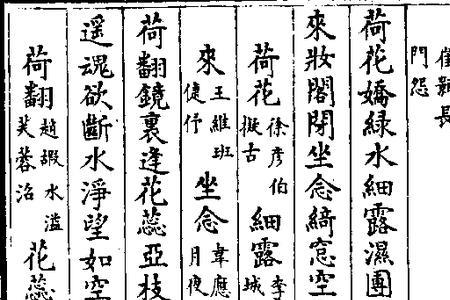 怨风怨雨两具非全诗
