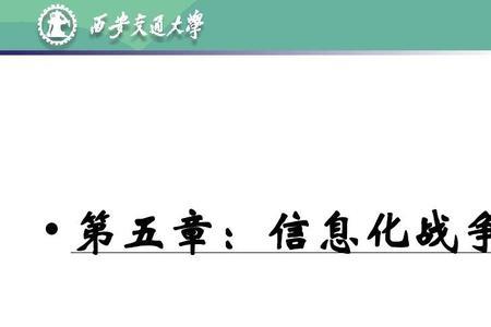 信息化战争的发展趋势是什么