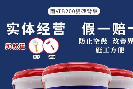 雨虹c90瓷砖胶可以贴多大的砖