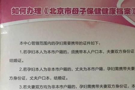 没怀孕可以建档吗