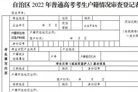 高考报名中个人经历时间如何填