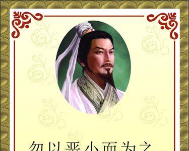 火烧新野中诸葛亮名人名言