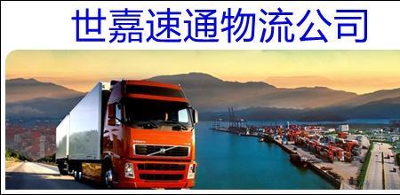 陕西速通物流有限公司靠谱吗