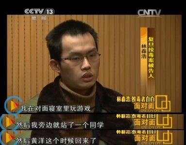 马加爵是什么水平