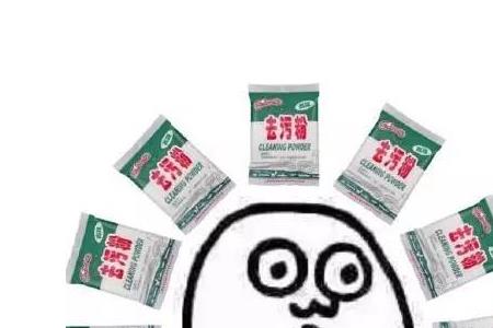 虎头去污粉的用法