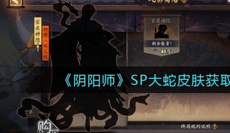 sp大蛇要满暴击吗