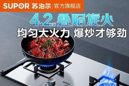 苏泊尔液化气灶改天然气灶