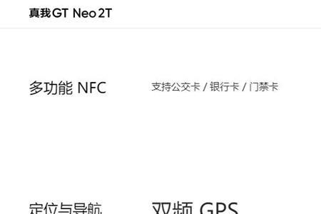 开通eid为什么提示nfc服务异常