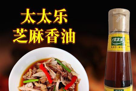 太太乐天尚芝麻油是正品吗