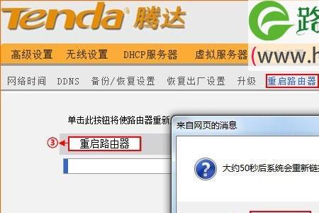 腾达路由器怎么合并两个网络