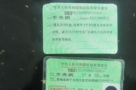 四轮车驾驶证几年到期