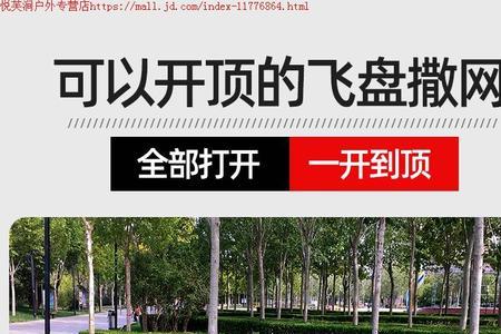 飞盘网拉丝怎么安装穿线