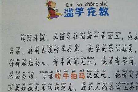 做人不出格成语