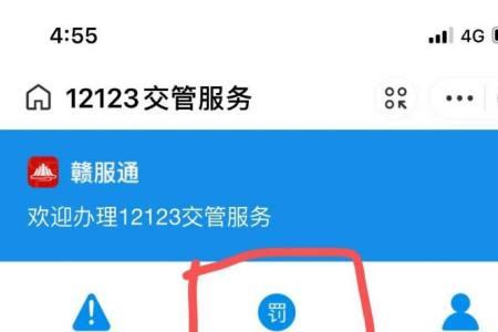 贵阳电动车违章怎么查询