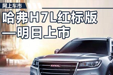 哈弗是上市企业吗