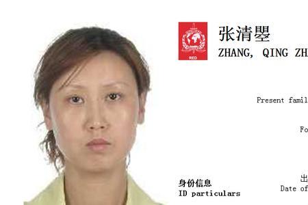 通缉犯读音
