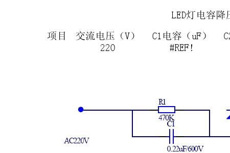 led灯加电容的正确方法