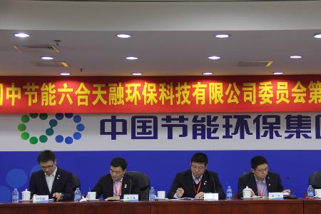 中节能生态科技有限公司官网