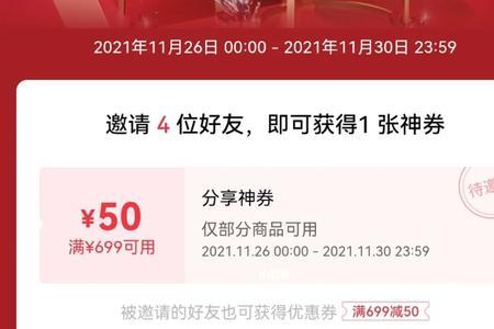 中免商城优惠券怎么搞