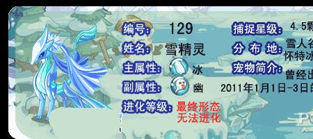 洛克王国彩灵刷新时间
