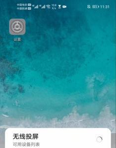 Ldn_al00华为手机怎么投屏TCL电视