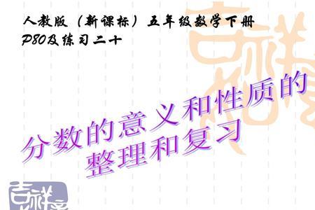 值是什么意思数学五年级