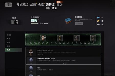 绝地求生更新了几次硬盘满了