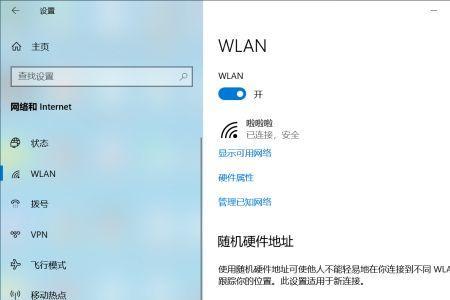 医院电脑怎么连个人热点