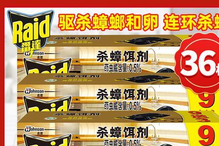 蟑螂贴多久失效
