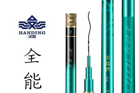 汉鼎鱼竿连云港发货正常吗