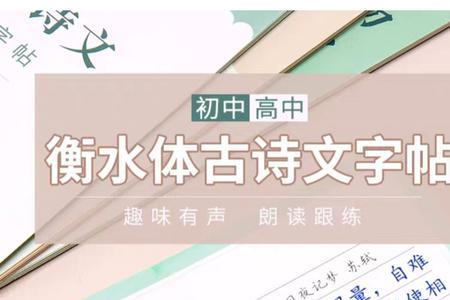 衡水市是词吗
