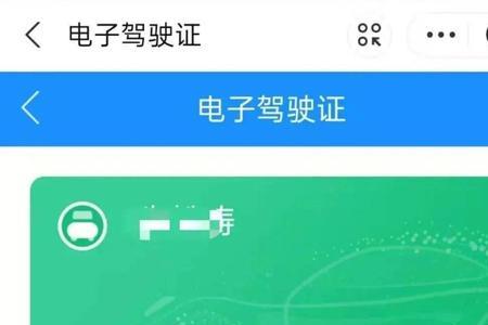 支付宝电子行驶证交警认可吗