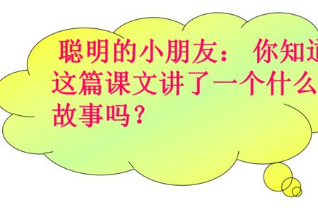 一年级下册元元是个什么样的人