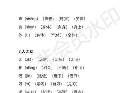 馊的组词