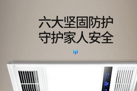 小米智能浴霸pro怎么总离线