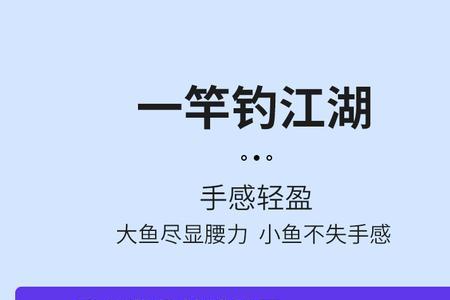 一击樱是鲫鱼竿么