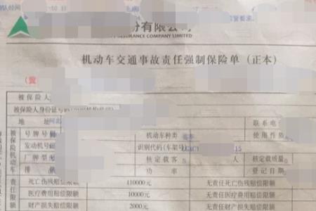 天津交强险去哪里办理