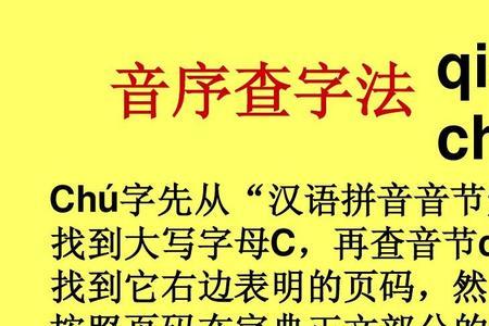 赵查字典先查大写字母什么